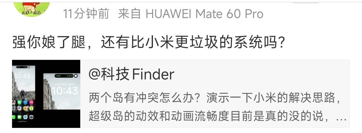 你们知道我想说什么 ​​​