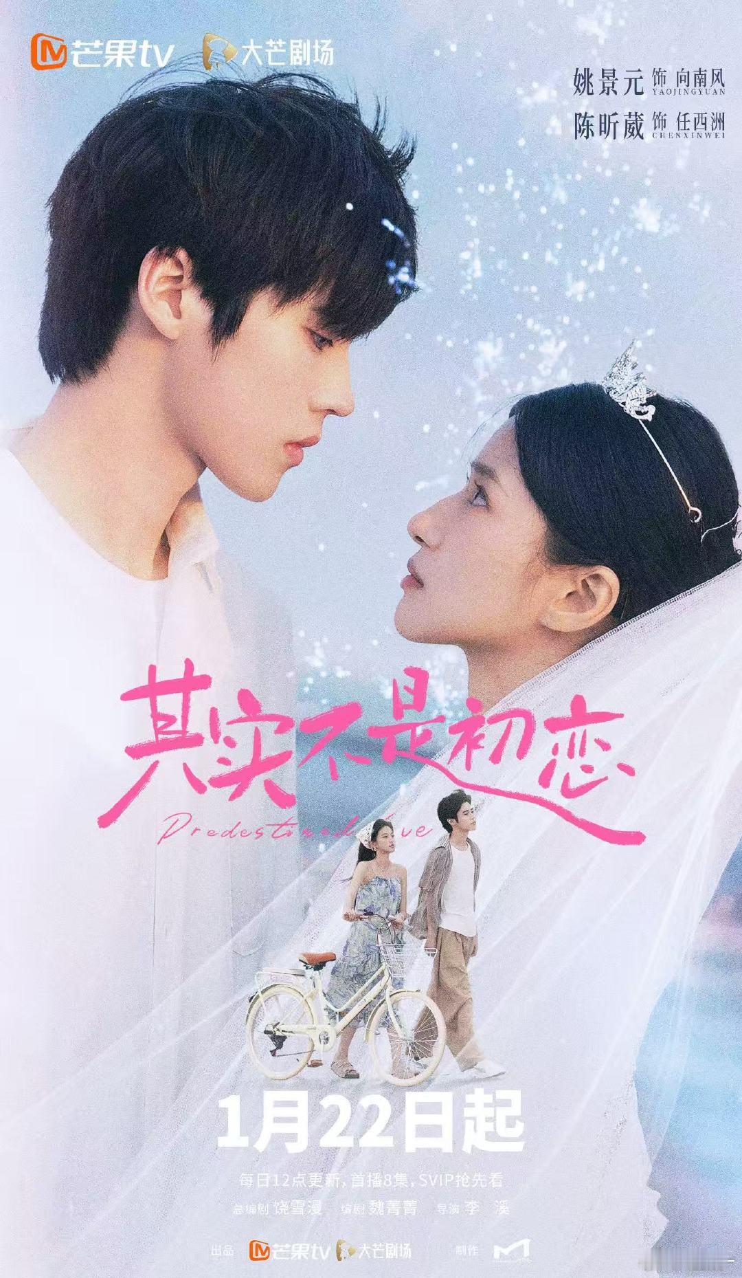 归棹兄妹二搭变情侣了 被姚景元的向南风圈粉了！从校园到职场的成长感演绎超绝，颜值