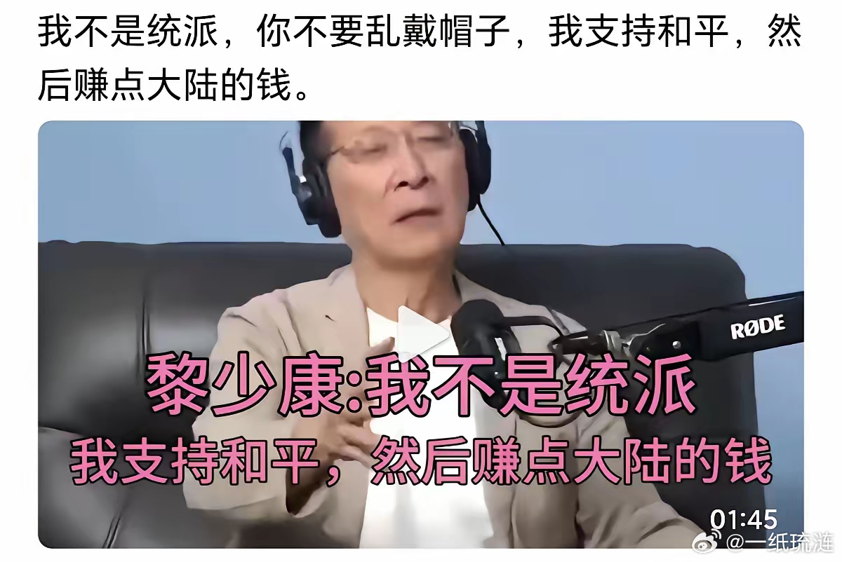 人不要脸，天下无敌！“我不支持统一，我只是不主张独立，因为怕挨打，我们要和平，然