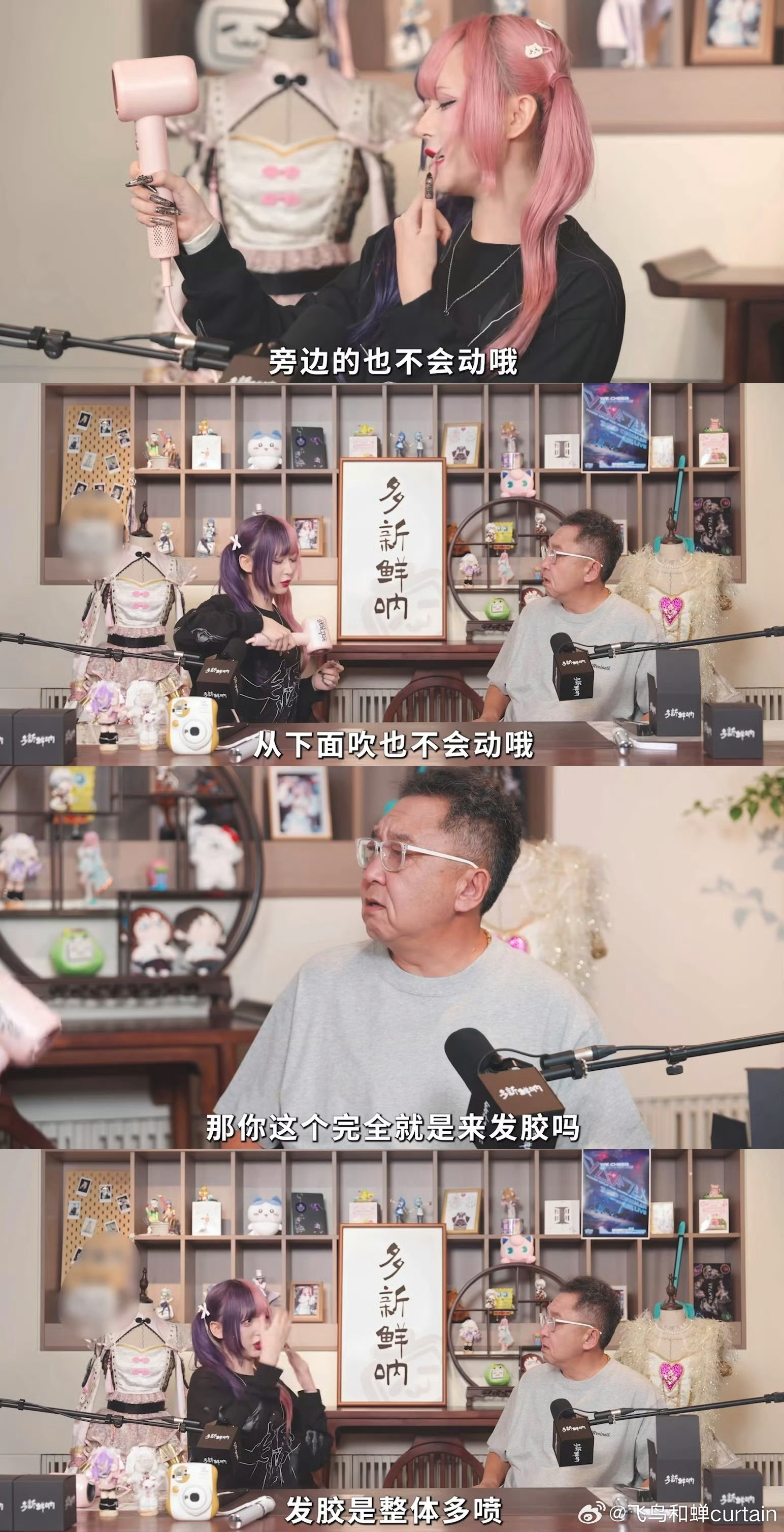 于谦被吹不动的铁刘海震惊了.于谦被“铁刘海”惊到！ 吹风机狂吹纹丝不动，他一度以