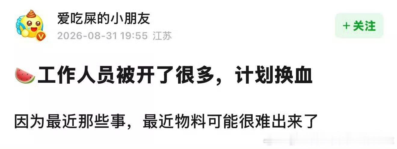 你们公司放这些瓜做给粉丝有屁用谁在乎调换和玩这些文字游戏来引导洗脑无知的粉丝，不
