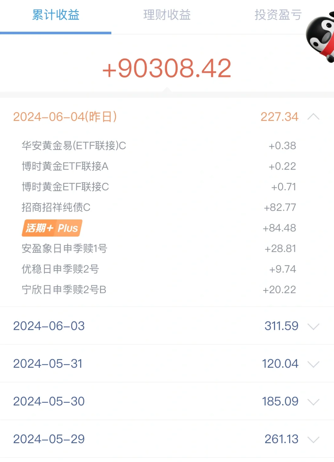 6.5用利息生活
