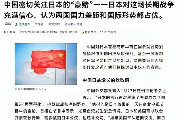 日媒表示，中国的对日强硬，只会适得其反！我就对小本子强硬，看看小本子到底能把我们