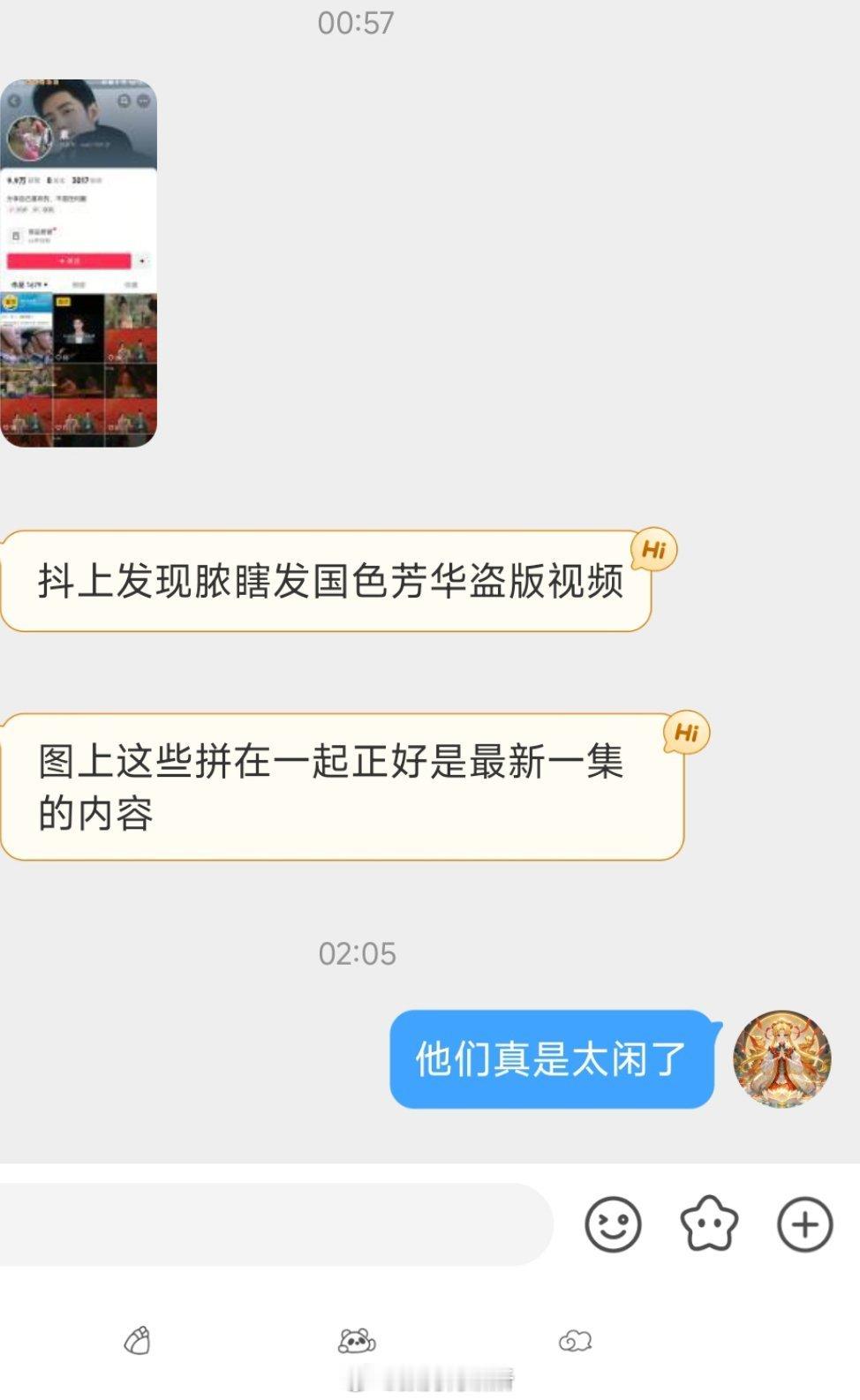 老虾在抖上发国色芳华盗版视频，建议发给剧方 