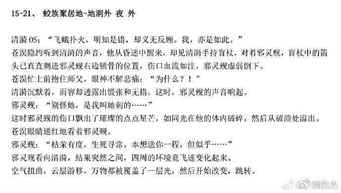武拾光和雾妄言在副本被删的戏份曾舜晞陈都灵副本被删戏份 武拾光和雾妄言在副本被删