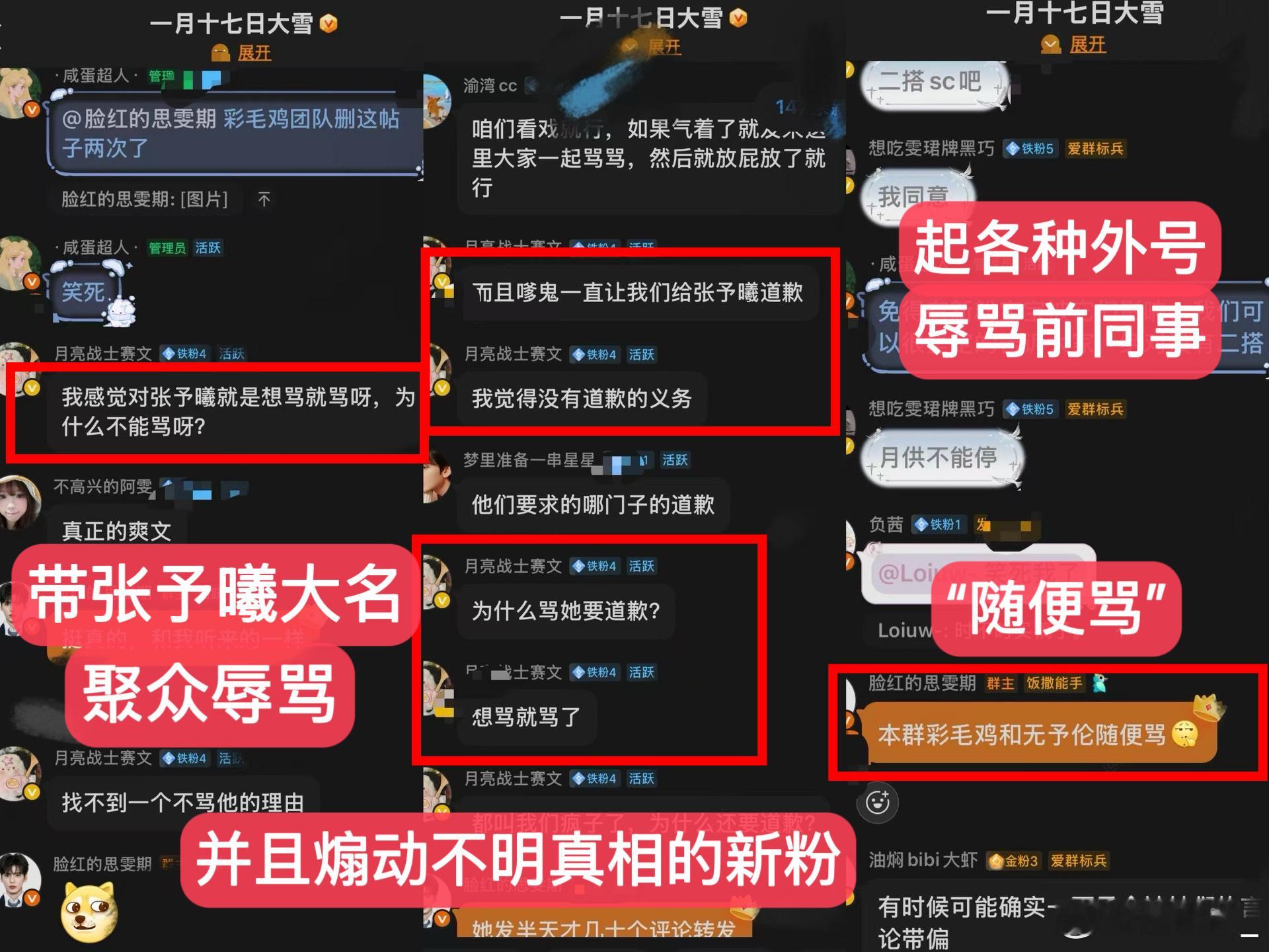 毕雯珺粉丝道歉来活了bibi机