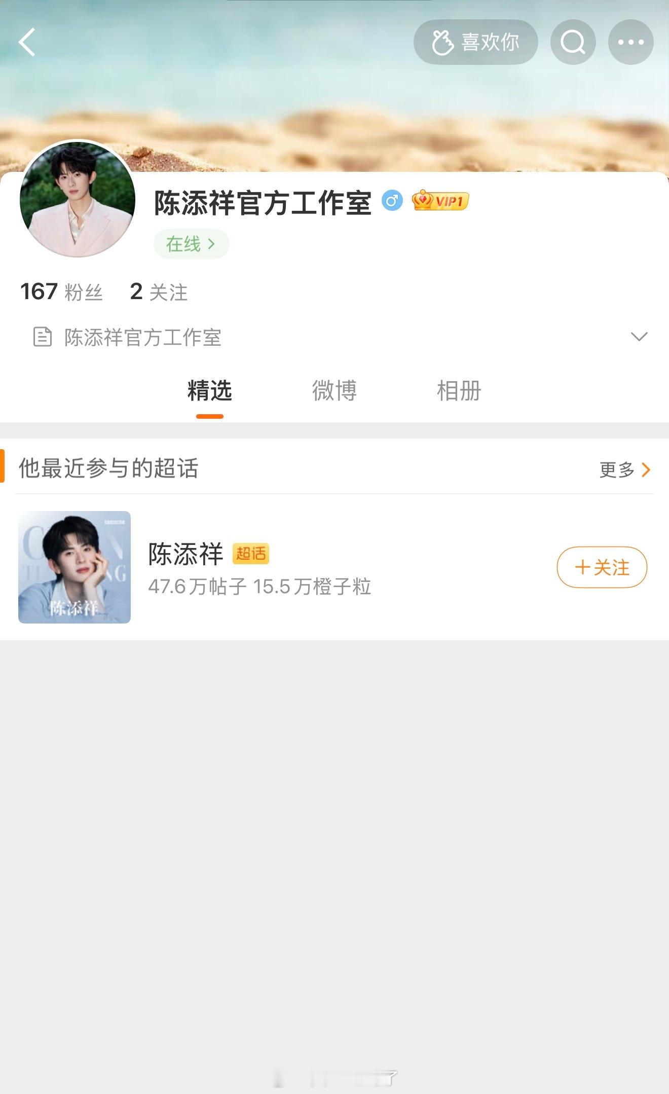 陈添祥 何聪睿 刘念插播一则 陈添祥创立了个人官方工作室号 