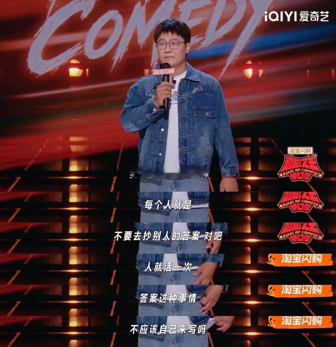 谁说结了婚就算交人生答卷喜剧之王单口季 啥完美答案啊，我看结婚那页卷子，撕了折纸