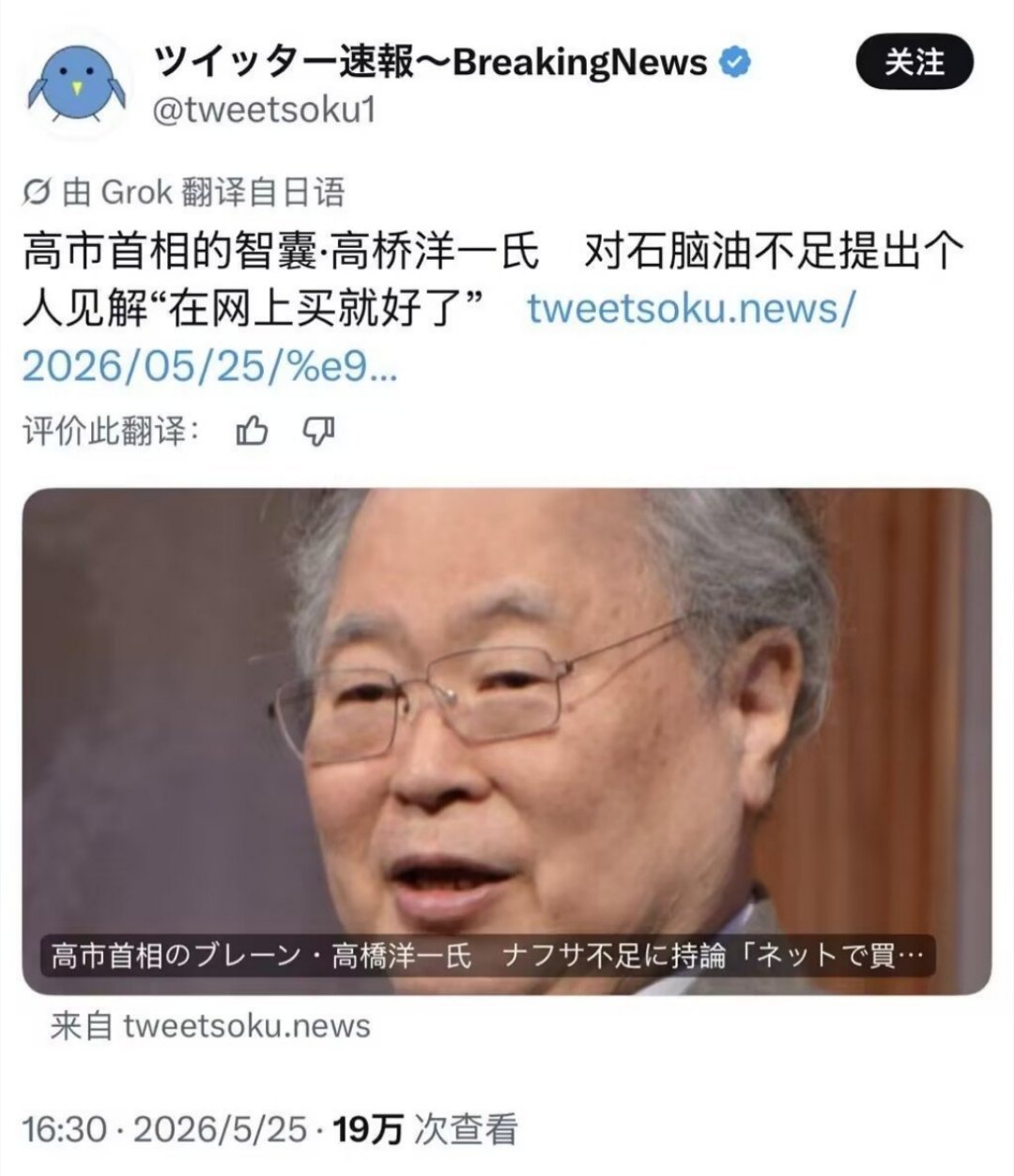 日本所谓智囊的惊世智慧