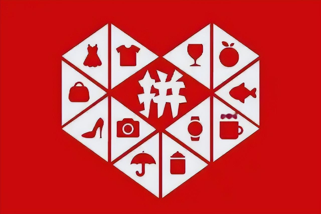 拼多多被处罚，15亿罚单砸下来，网友集体拍手叫好，主打一个“罚得对，罚得妙”！有