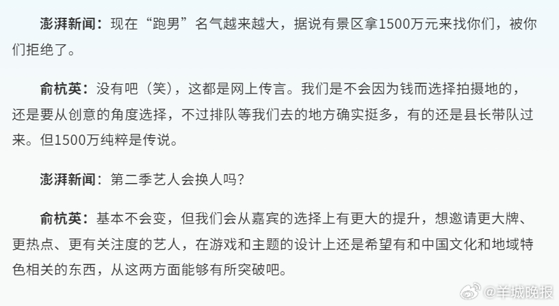 【#跑男前制片人曾否认重金邀约传闻#】#跑男前制片人称不会因钱选择拍摄地#近日，