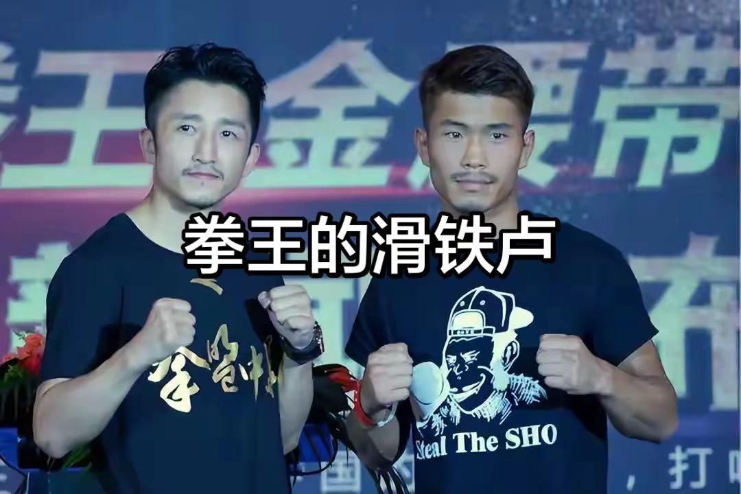 拳王邹市明曾经让我们感到自豪