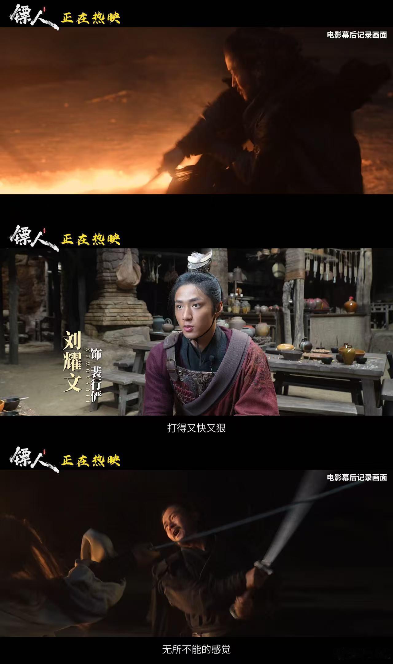 镖人打戏 镖人的打戏真的可以反复刷，李连杰张晋吴京那段对打太丝滑了。中后段大沙暴