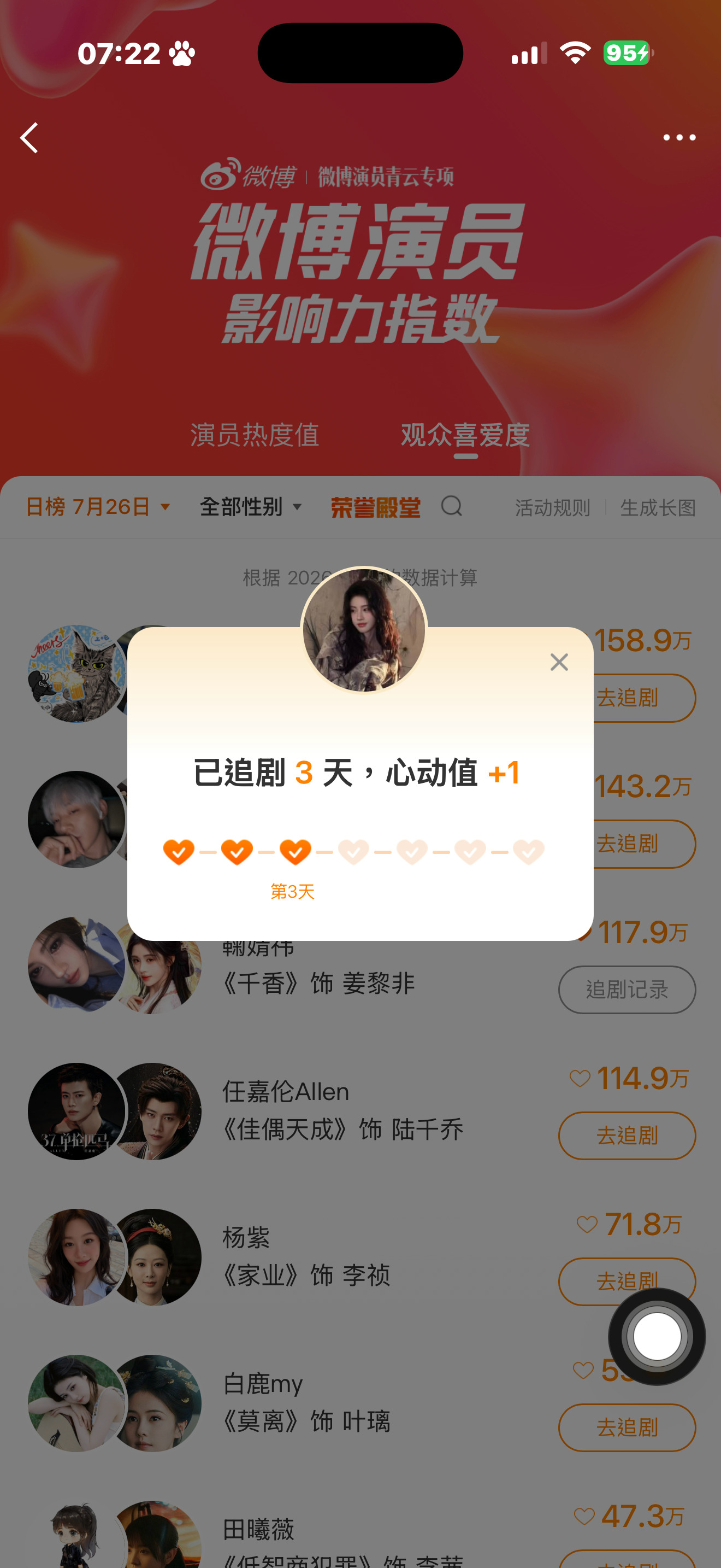 7.26——来自鞠婧祎千香 jjy鞠婧祎姜黎非千香•鞠婧祎•小棒槌•姜黎非  客