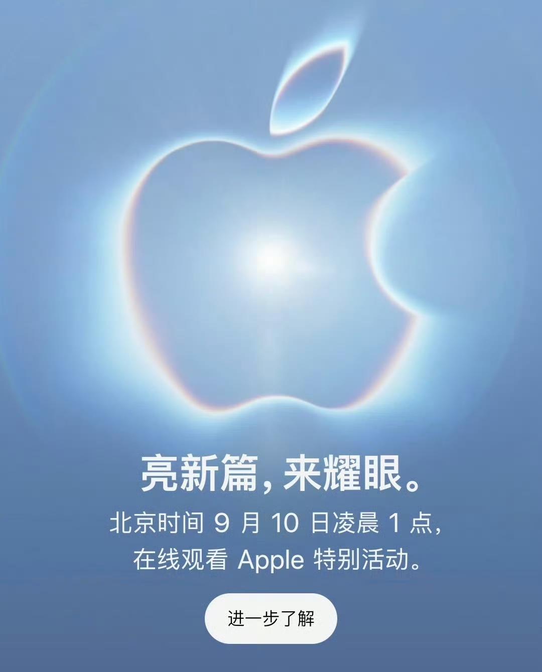 熬了这么多年，折叠屏iPhone终于要来了。

苹果刚刚官宣，2026秋季发布会
