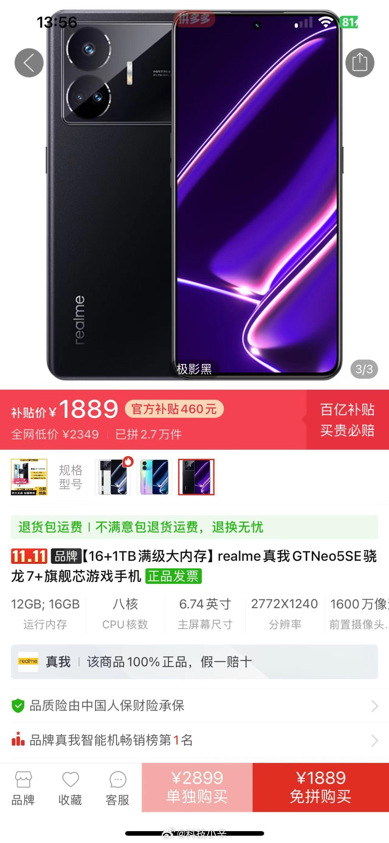 16 GB + 1 TB，¥1889，挺卷。