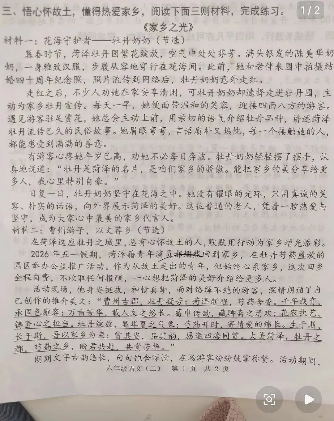 作为山东教育主管部门，面对这样严重的师德违规行为，要视而不见吗？另外请教一下郝熠