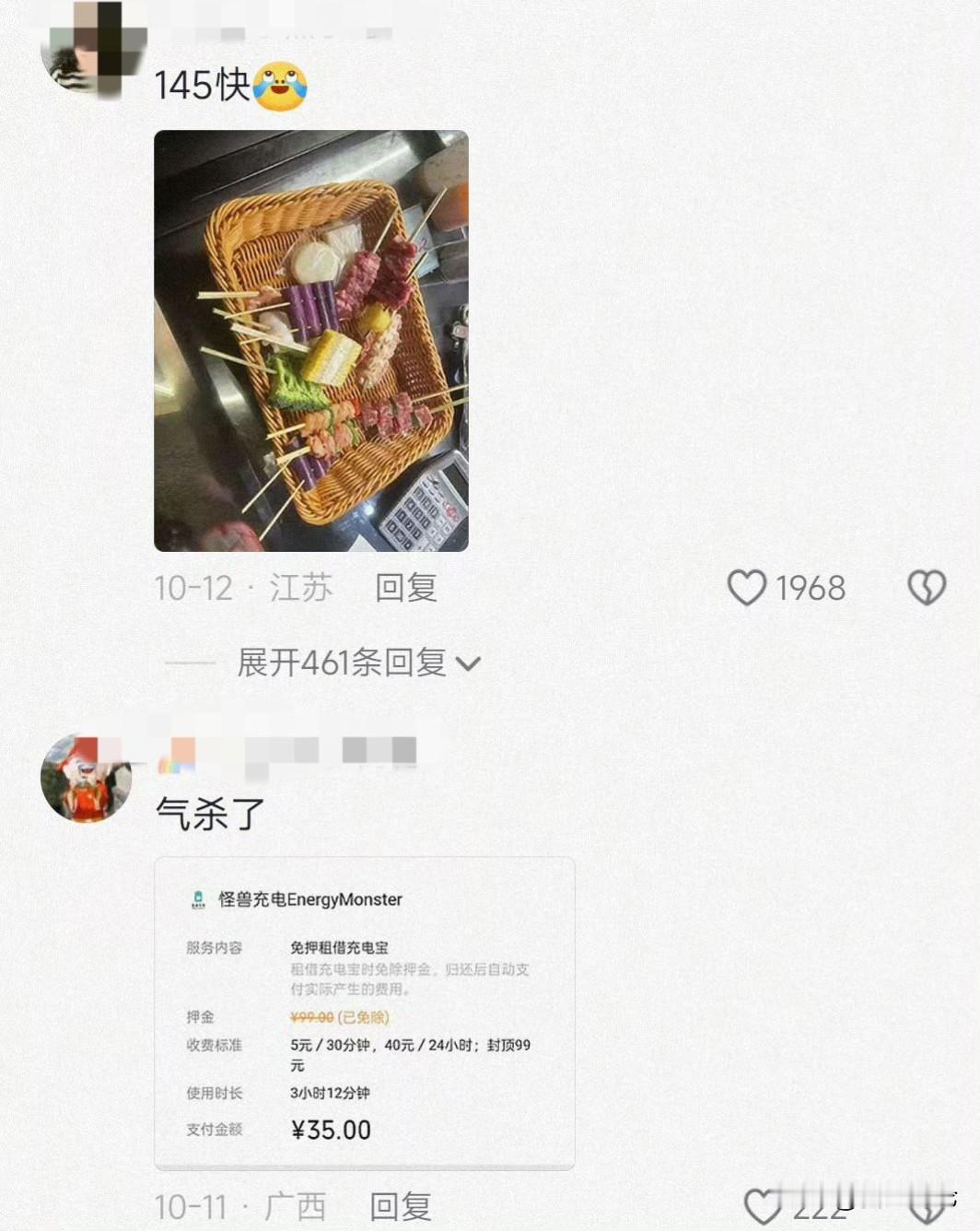 是我的错觉吗？[what][what][what]
为什么感觉一切都在悄悄涨价.