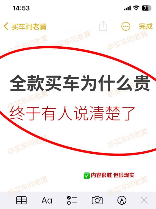 全款买车有哪些套路！刷到就是上天在帮你~