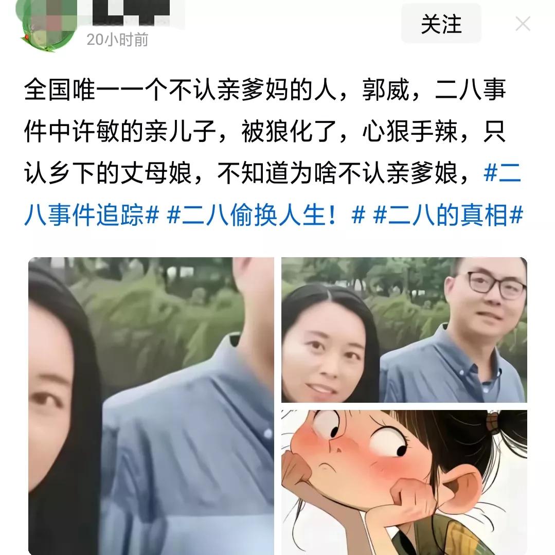 懂个毛线，郭威不认亲爹妈才是最佳的选择！

为什么这样说呢？有3个方面的理由

