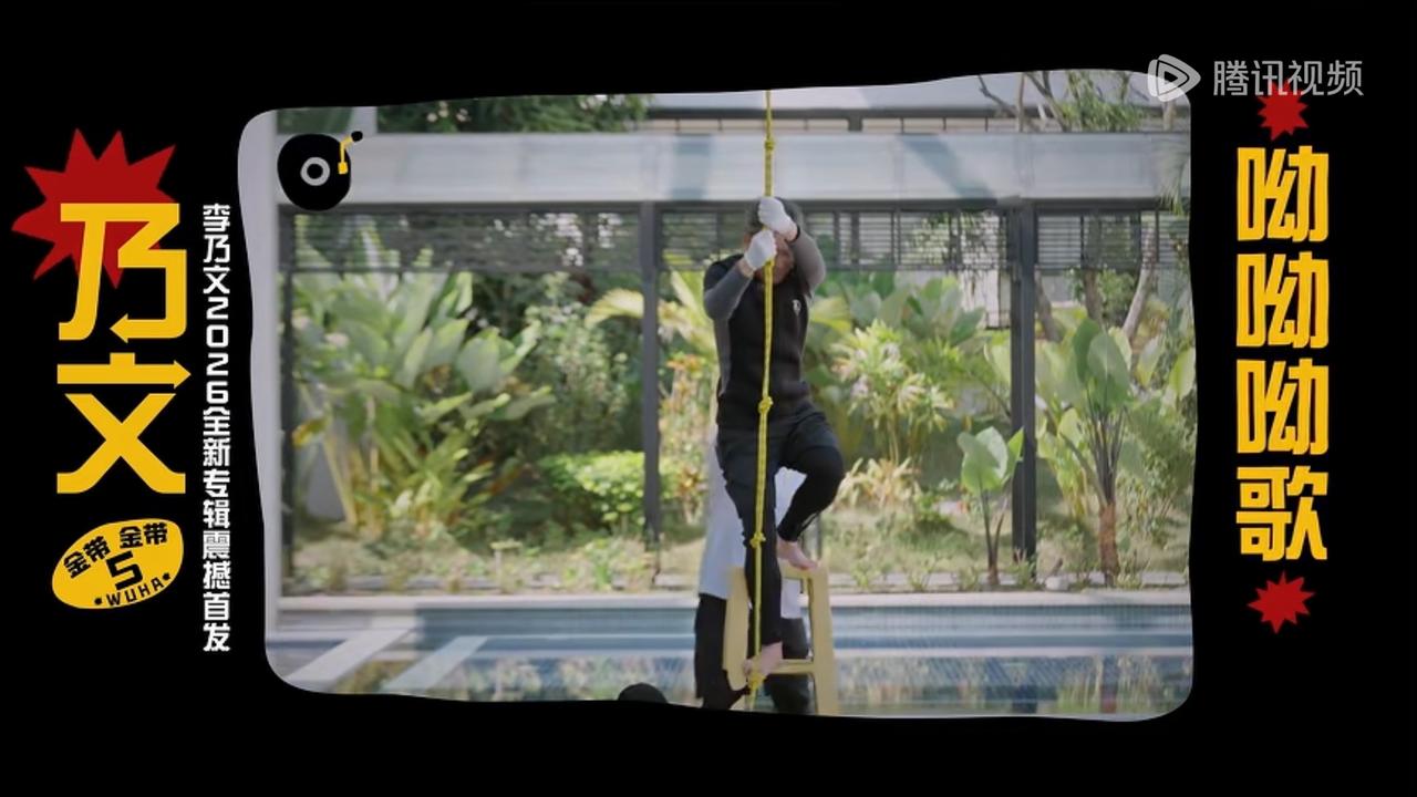 五哈￼李乃文最新的BGM出来了，哎呦，哎呦，哎呦哎呦，哎呦哎呦，哎呦，再配上马頔