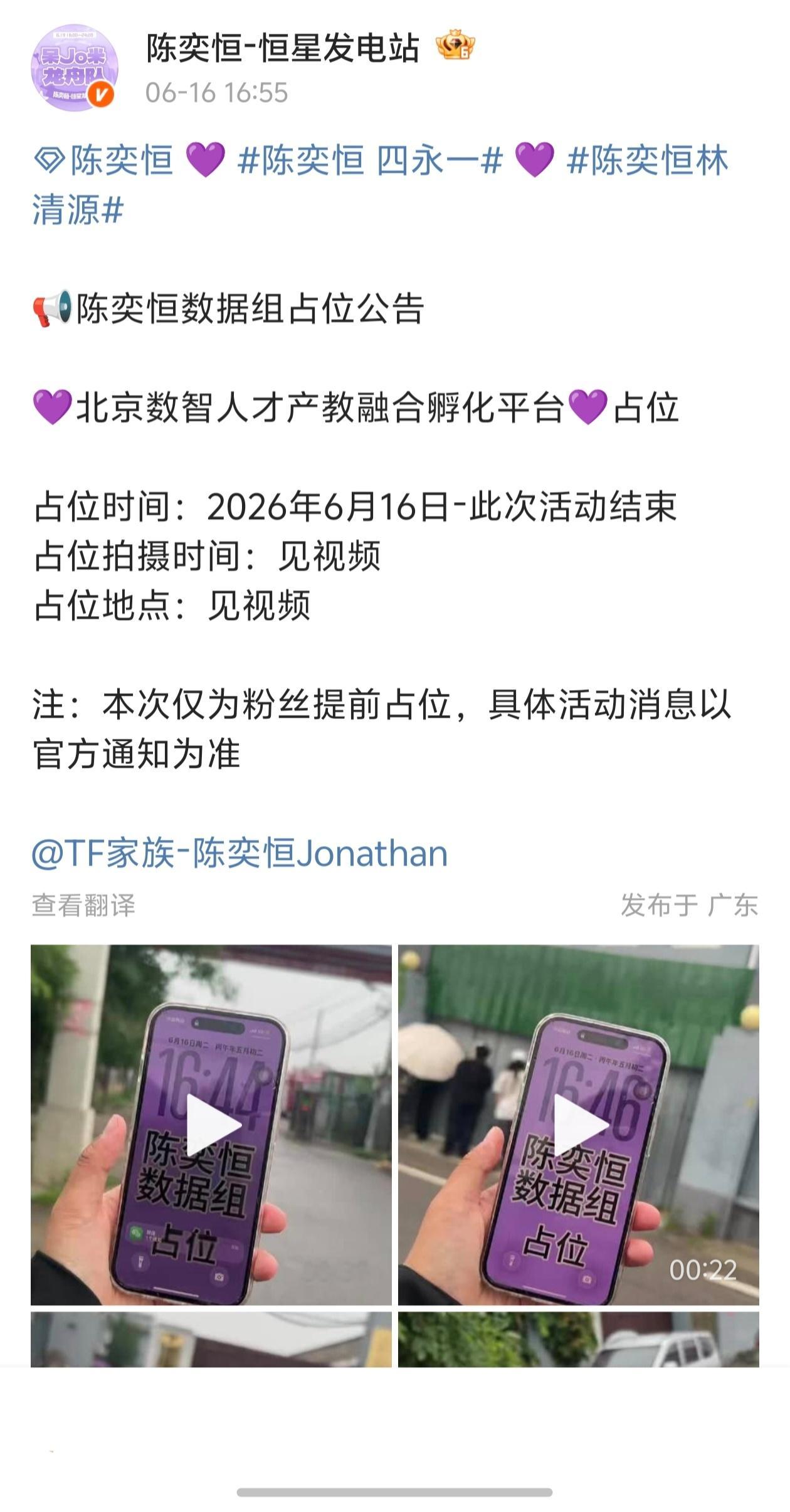 陈奕恒sjz占位 