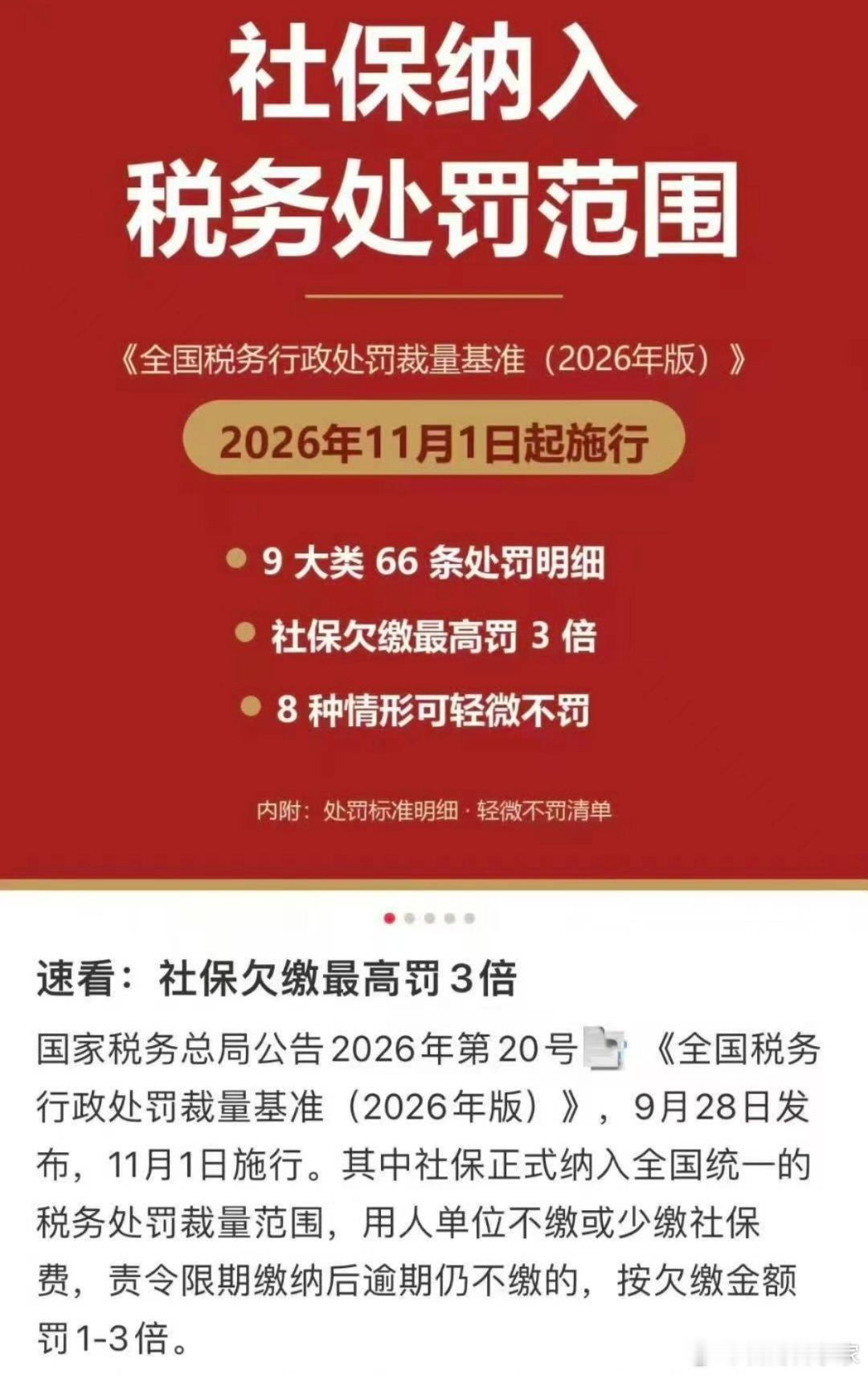 社保也不是没钱了，而是一部分人太高，剩下的太低了吧…不同阶层都有自己的利益，但各