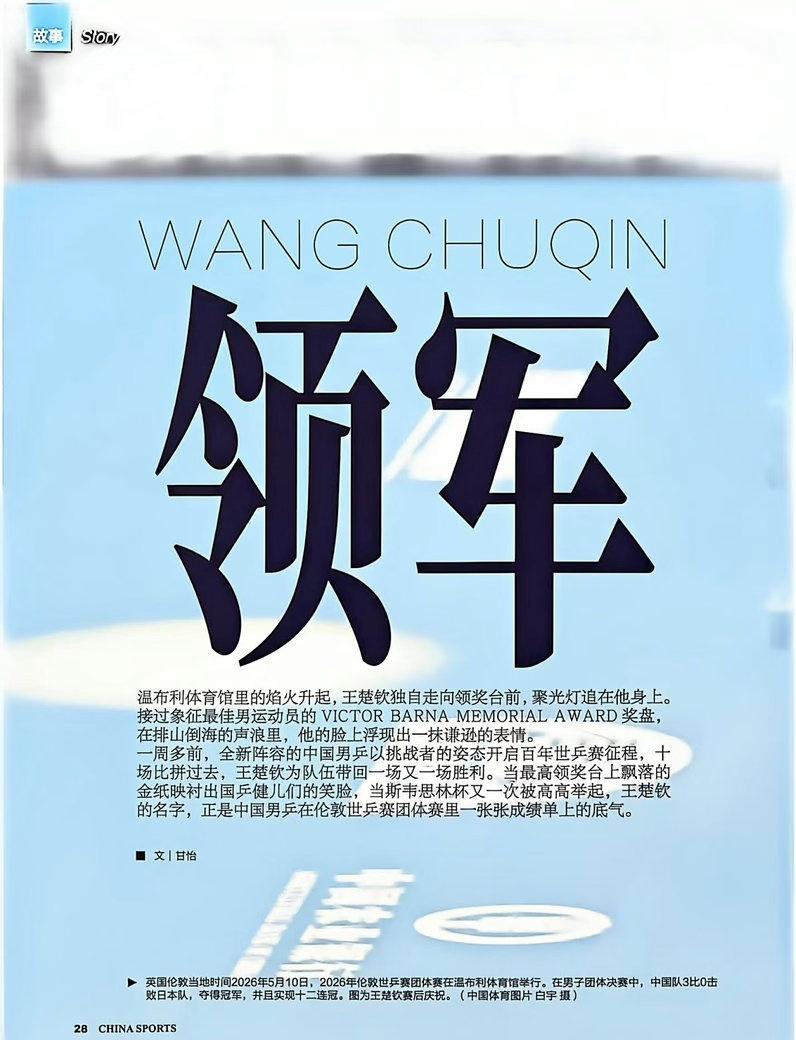 王队还会越来越好[春游家族][春游家族][春游家族] ​​​