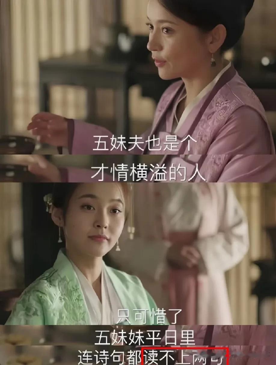 网友提问知否 中如兰不是嫡女吗？怎么诗词上还比不上墨兰？这事儿真跟嫡庶关系不大，