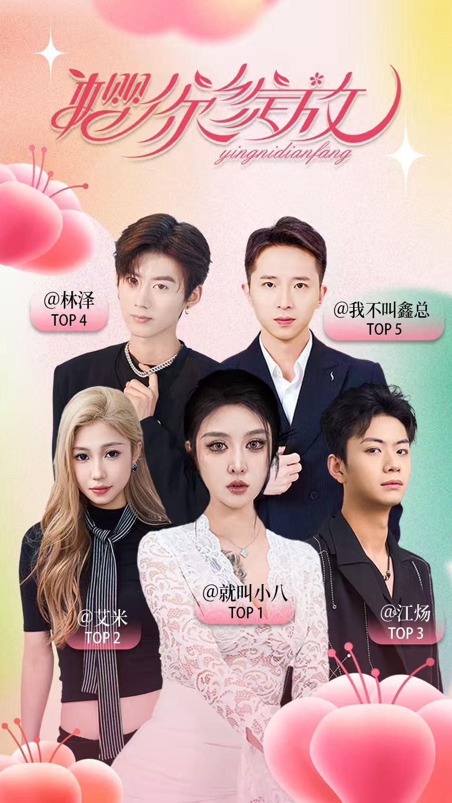春夏为礼🌸樱你绽放  🔜4.28/29 邀你共赴一场浪漫之约ঞ