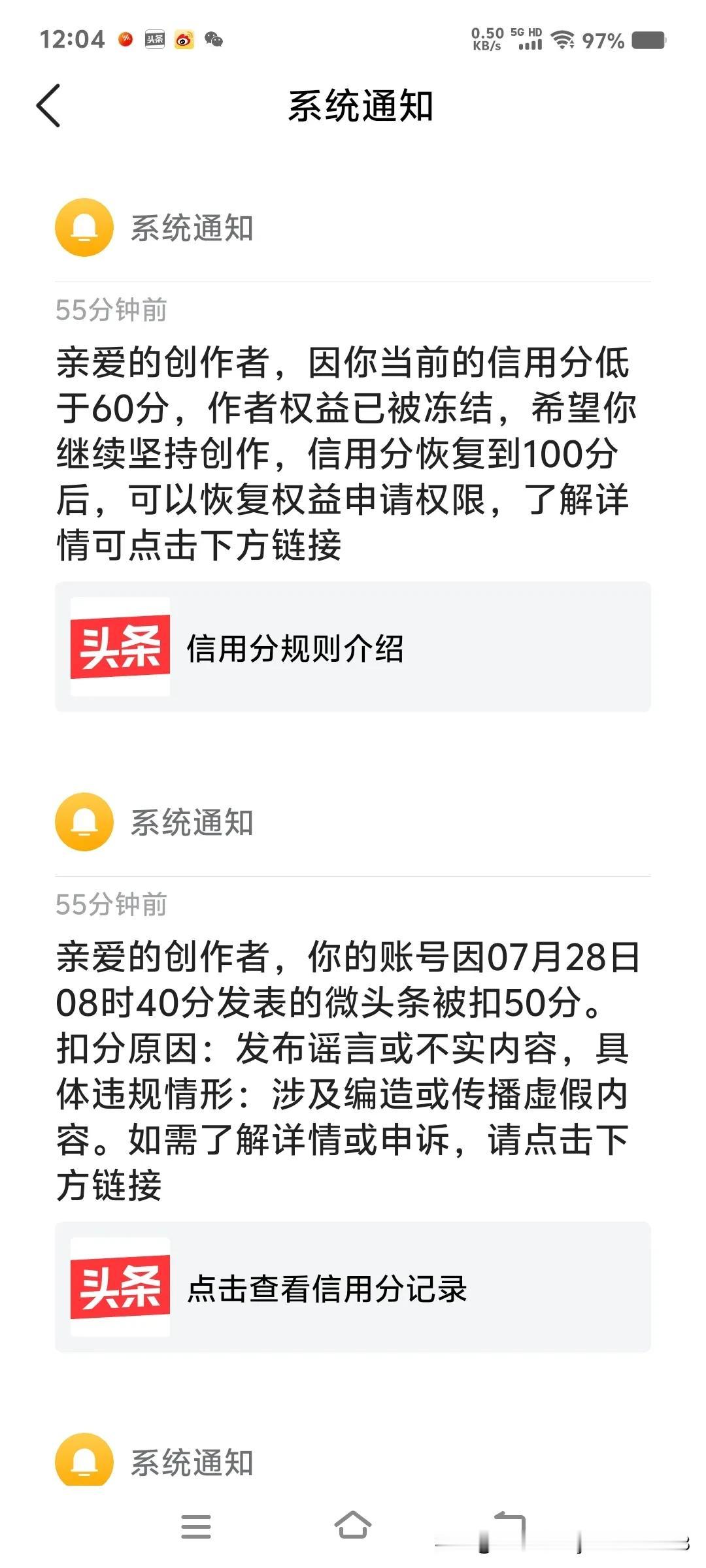 半壶作文所引用的图片和信息皆来自头条平台所发，如果说是“发布谣言和不实内容”，“