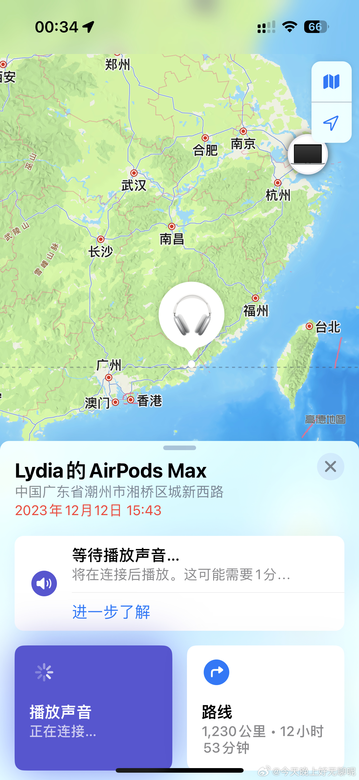 明天就要上飞机了想带耳机找不到了打开查找哟西 没了 ​​​