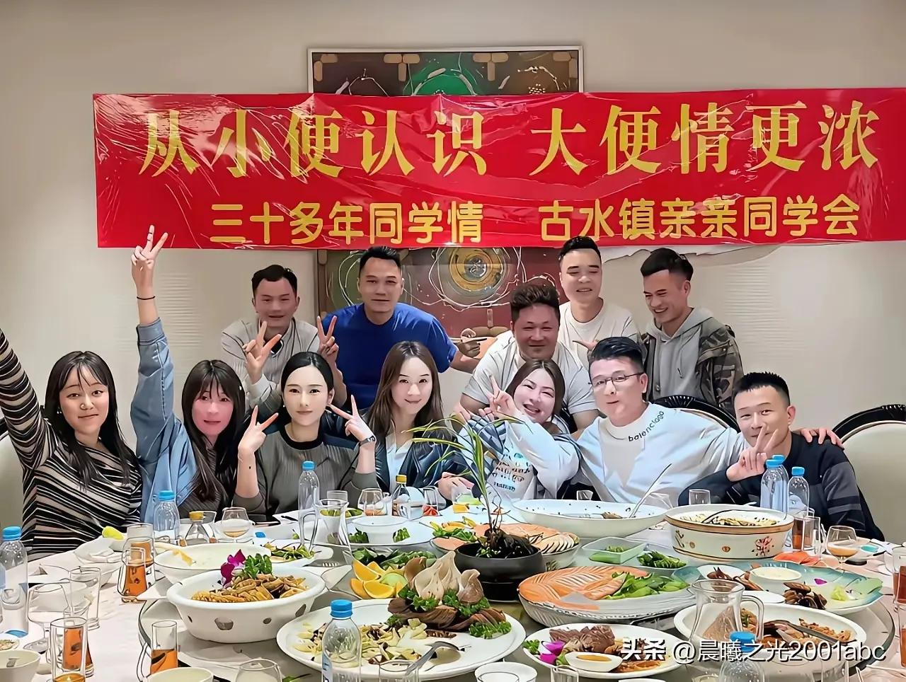 同学聚会！汉语言的魅力展现在后面的红色横幅上！！