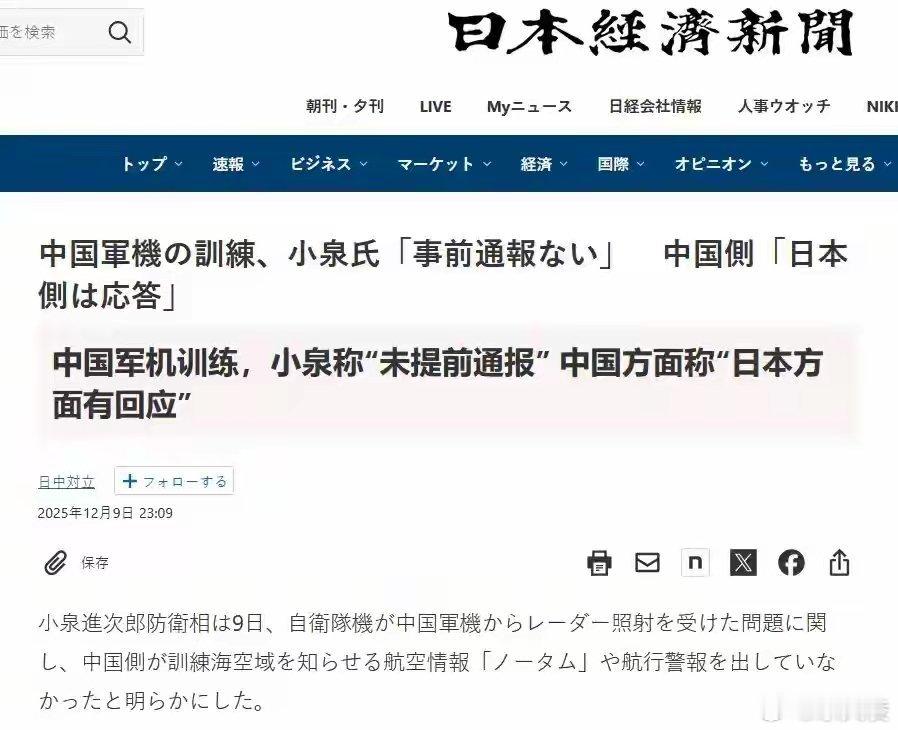 日方被打脸后改口 谎言永远赢不过事实，想靠造谣炒作转移视线？中方证据在手，打脸只