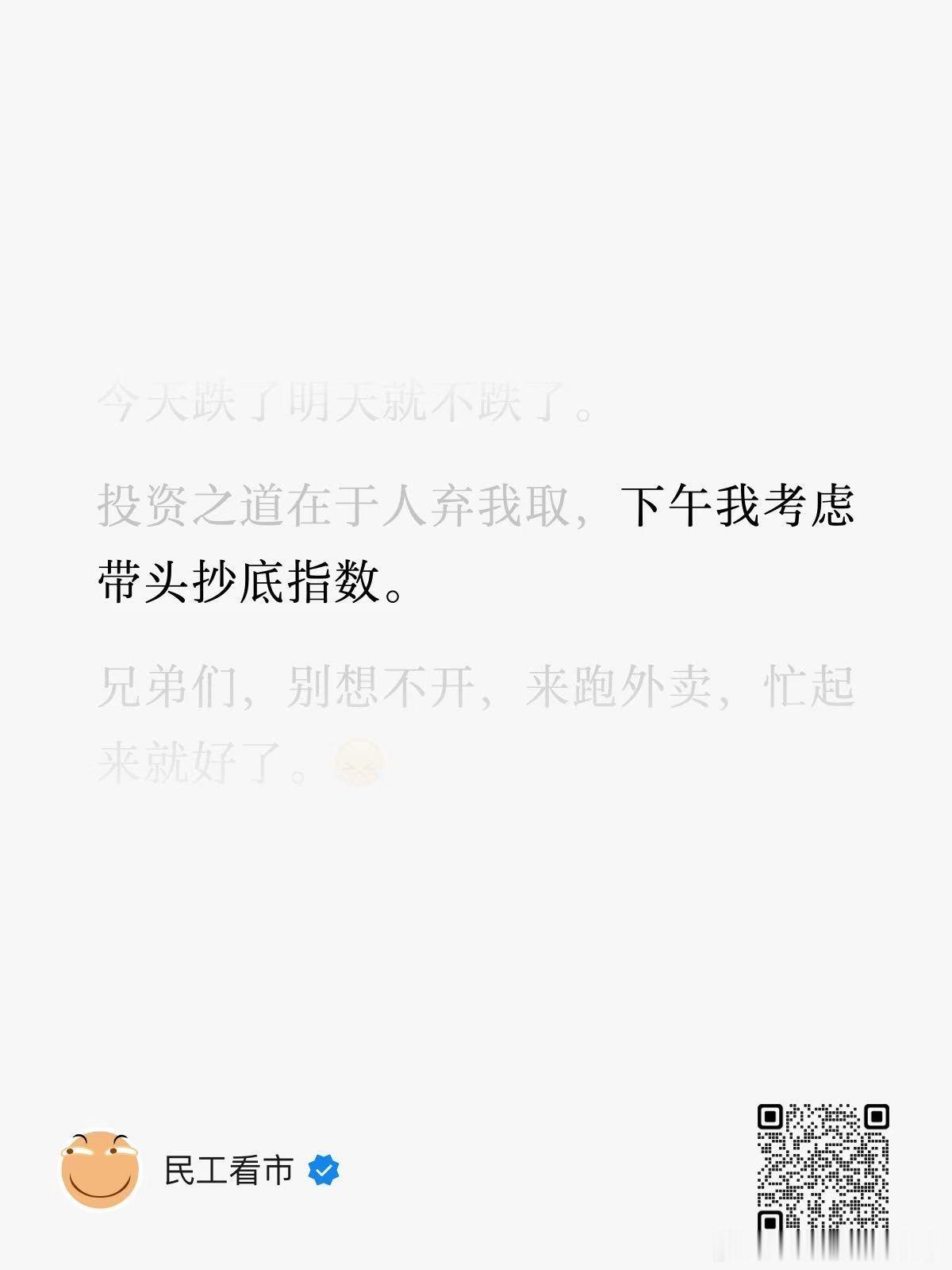 可惜限购太狠，9月11日买的纳指也没太多收益……（不作为投资依据） ​​​