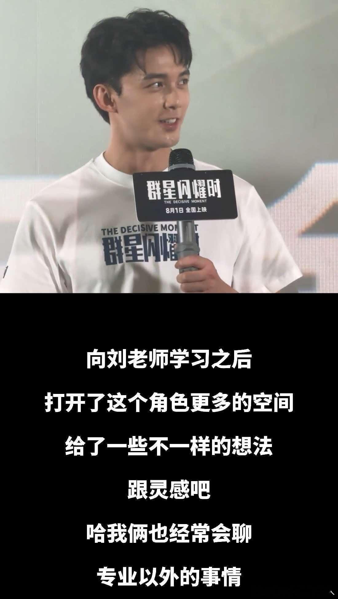  吴磊拍群星和科研人员同吃同住每次都把拼命的事情说的这么轻描淡写 