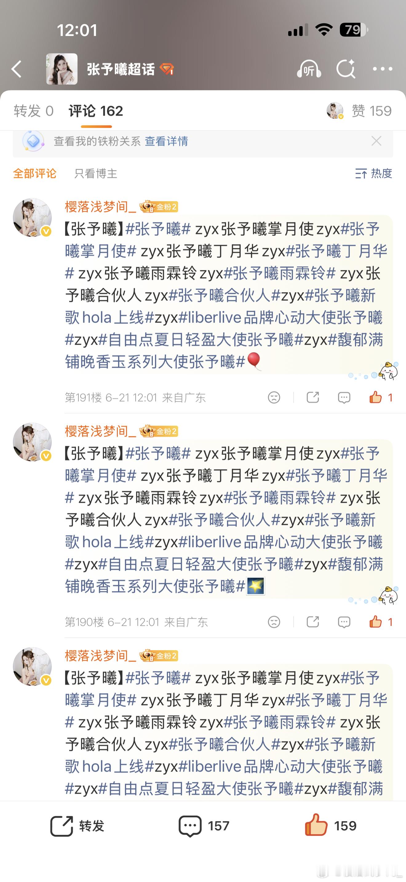张予曦📚张予曦 26.6.21  专栏 · 🐙📚🍊小记