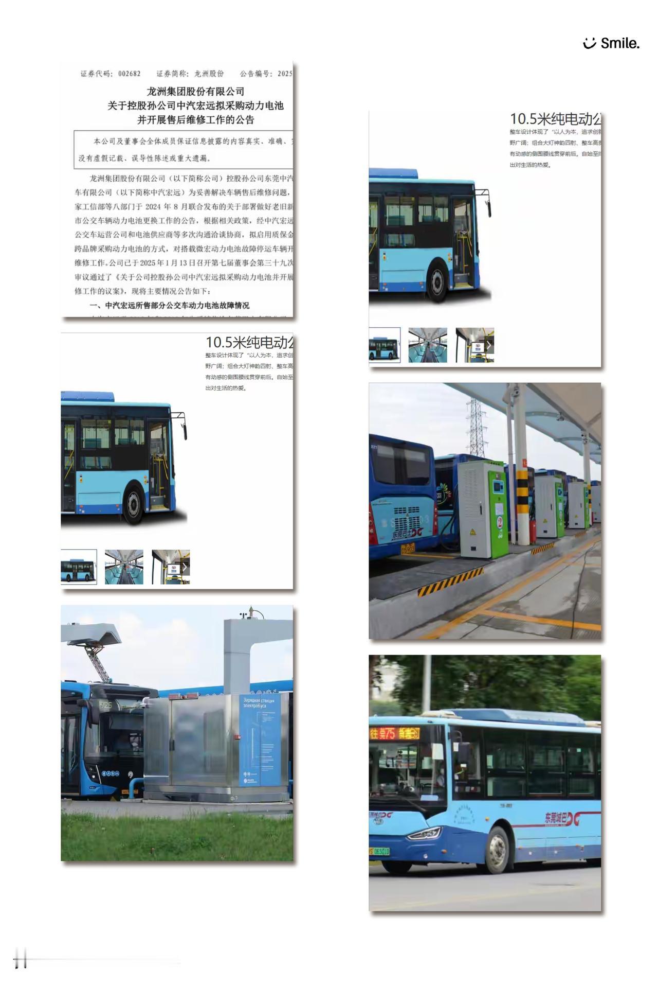 672辆纯电公交集体趴窝，东莞索赔4.31亿！这哪是简单的故障，分明是给新能源推