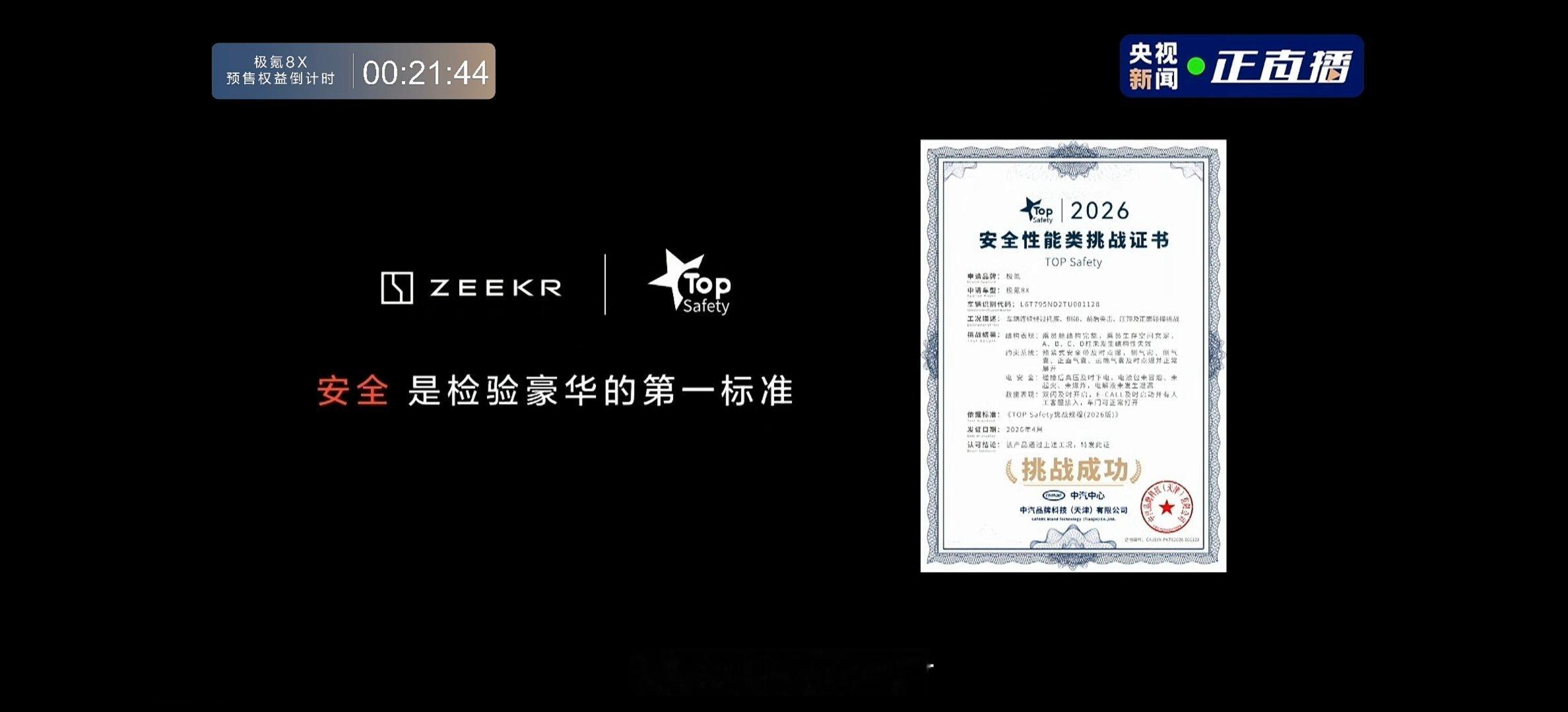 极氪8X这车确实有点东西～底盘上，极氪8X用的是行业首个获得4S级认证的AI数字