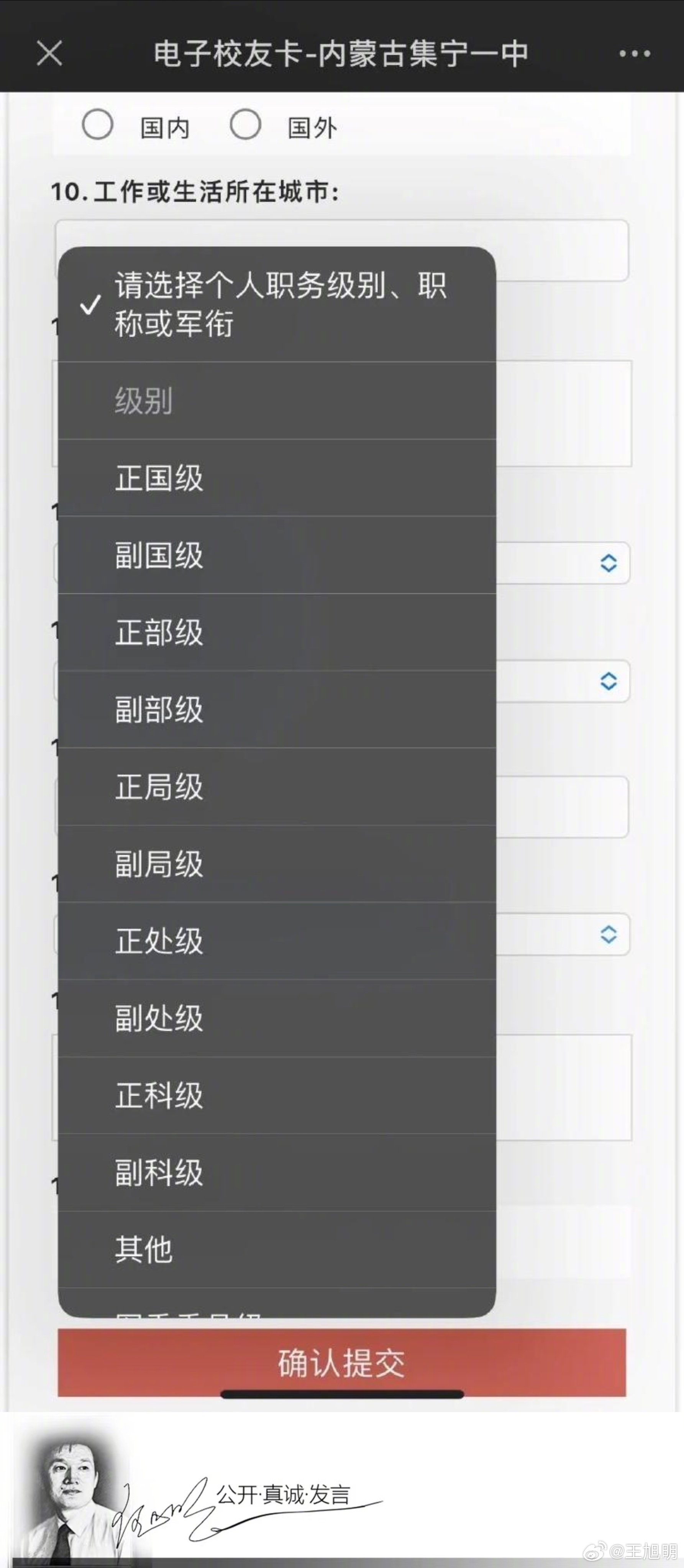 #明说真教育#如果不是证实确有此事，我是绝对不会相信的，但这是真的！据称，近日有
