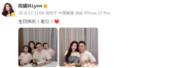 晒出的照片里，熊黛林和老公郭可颂甜蜜依偎，夫妻俩浓情蜜意，完全不像是结婚好几年的