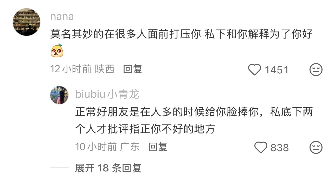 熟人准备害你的一些征兆tips ​​​