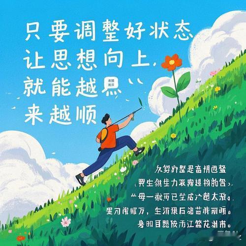 人生在世，无论工作还是与人打交道，都将遇到各种疑困问题，如何面对至关重要。
只有