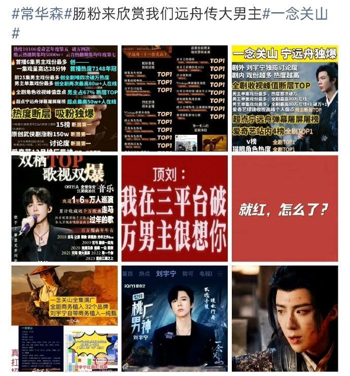 刘宇宁粉丝和常华森粉丝因为《一念关山》在交流这都多久以前的剧了 