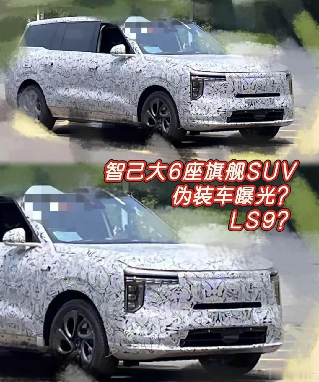 网传的智己全尺寸增程SUV，也许造型方案已经冻结了，但这个造型预感不妙，智己的车
