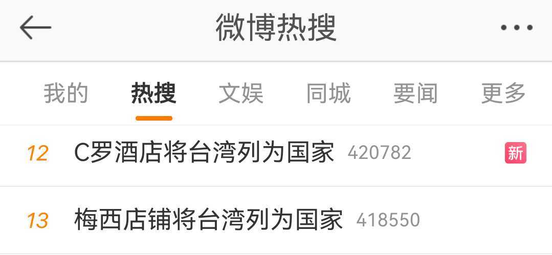 粉丝互掐弄成了热搜 ​​​