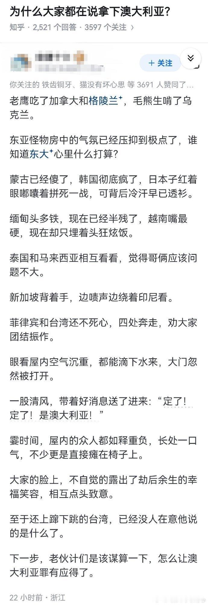 澳大利亚是原住民的澳大利亚 ​​​