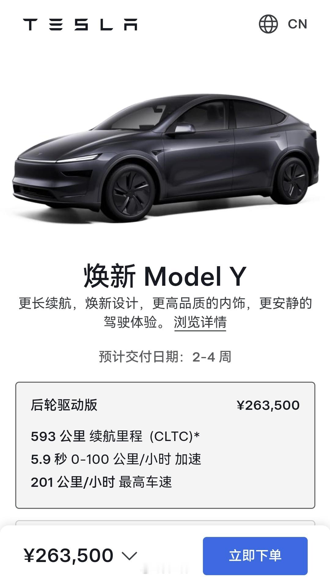 Model Y焕新版销量持续下滑，5月同比跌15%，6月星钻黑、珍珠白车漆直接免