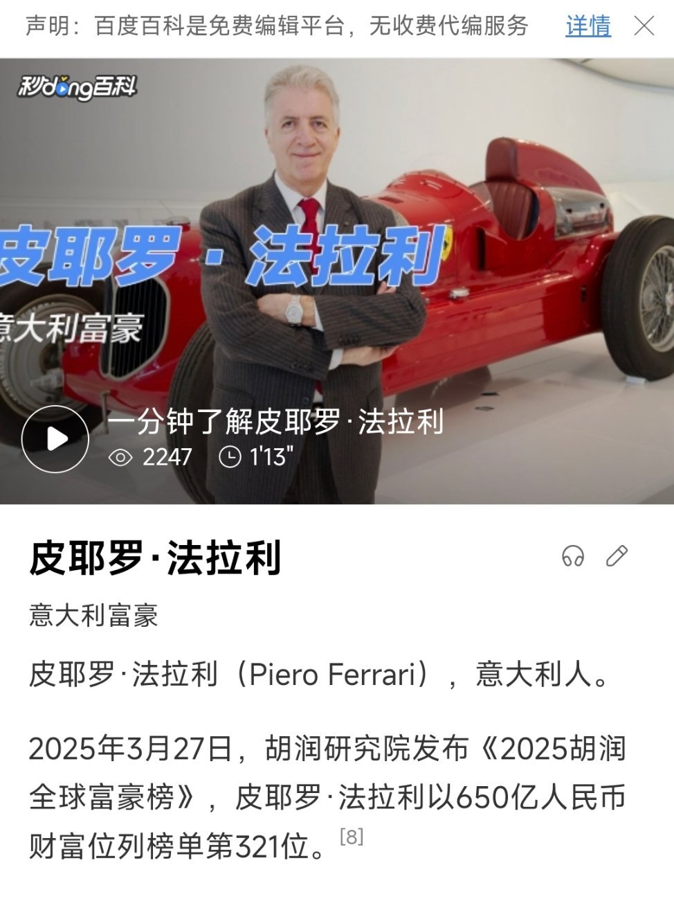 今天是父亲节，皮耶罗的儿女应该会祝他父亲节快乐。本人在此祝全天下所有父亲父亲节快