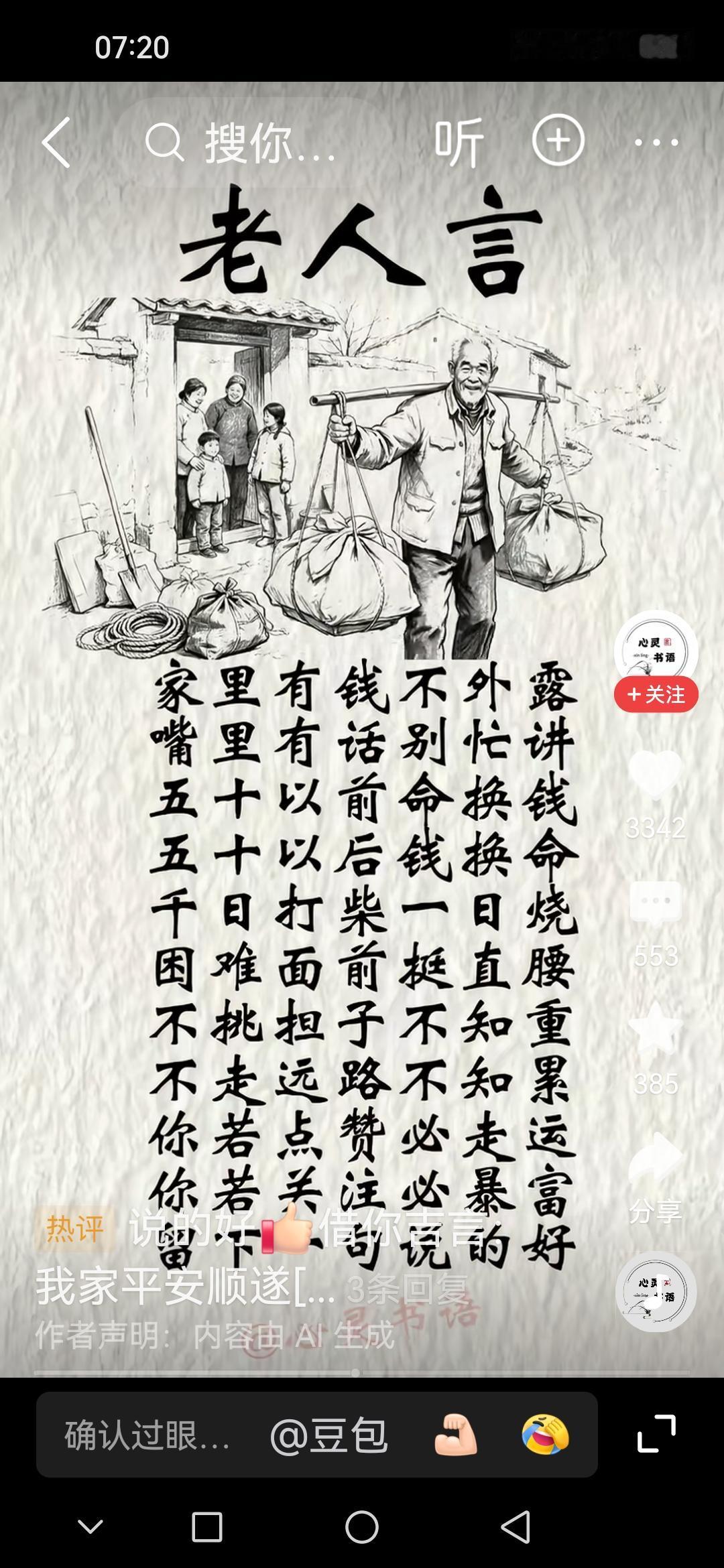 《世间男人累与难》
春夏秋冬为钱愁, 
东南西北四处游，
尝尽人间万般苦，
只为